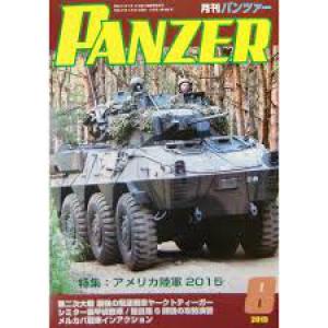 ARGONAUT.panzer戰車雜誌/2015年8月刊
