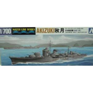 AOSHIMA 016756 1/700 WW II日本帝國海軍 秋月級'秋月/AKIZUKI'驅逐艦