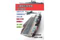 比爾模型教學書第2集 BEER-2.0(軍事戰艦篇)
