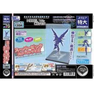 HOBBY BASE PPC-KN 13BK 模型保護盒(特大)/黑色底座 MODEL COVER
