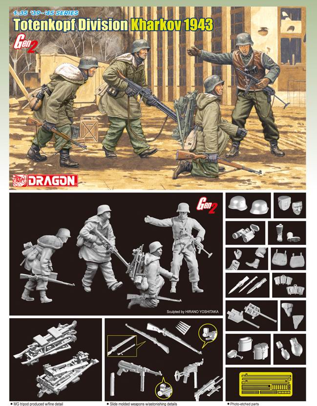 DRAGON 6385 1/35 WW II德國.陸軍 '骷髏/TOTENKOPF'師'卡爾可夫'戰役人物組/GEN2