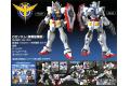 BANDAI 158760 1/144 OO鋼彈#45 GN-000 能天使鋼彈 修補版Ⅱ O GUNDAM(A.C.)