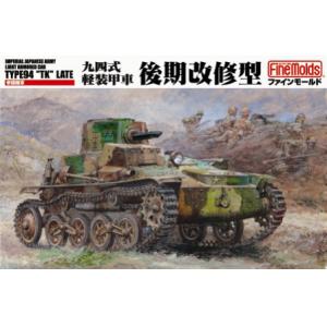FINEMOLDS FM-19 1/35 WW II日本.帝國陸軍 九四式軽装甲車[TK] 後期改修型