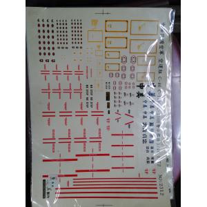 TIGER WINGS 2312 1/48-1/72 台灣空軍空運組C-46/C-119G/C-130H適用警示標語