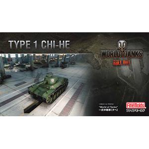 FINEMOLDS 24001 1/35 WW II日本.帝國陸軍 '一式'中型坦克/坦克世界推出版