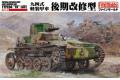 FINEMOLDS FM-19 1/35 WW II日本.帝國陸軍 九四式軽装甲車[TK] 後期改修型