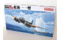 FINE MOLDS FP-15 1/72 WW II日本.帝國海軍 Q1W1'東海'11型陸上哨戒...
