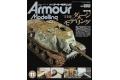 大日本繪畫 AM 15-11 ARMOUR MODELLING雜誌/2015年11月號NO.193