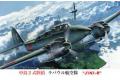 FUJIMI 722719-C-19 1/72 WW II日本.帝國海軍 中島公司 J1N1-R 2...