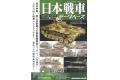 MODEL ART 12320-11 MODEL ART別冊--1/35/1/48/1/72-76日...