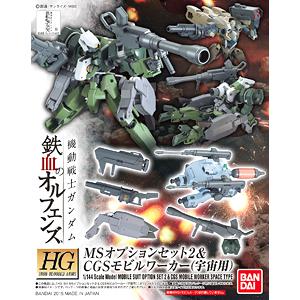 BANDAI 201880 1/144 HG#002 鐵血孤兒-MS配件套組&機動工兵(宇宙用) MS Option Set 2 & CGS Mobile Worker