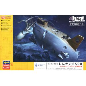 HASEGAWA 52129-SP-329 1/72 日本.深海6500潛水調查船帶深海生物/限量生產