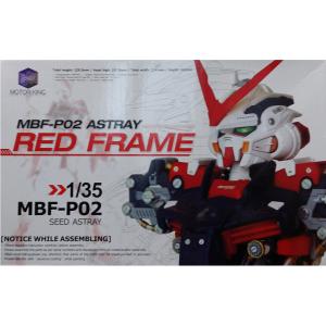 MOTOR KING 032548 1/35 MBF-P02 紅色異端胸像 GUNDAM ASTRAY RED FRAME BUST