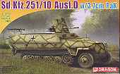 DRAGON 7280 1/72 WWII 德軍Kfz. 251/10 Ausf.D帶PAK3.7cm砲半履帶車
