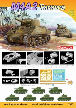 DRAGON 7305 1/72 WW II美國.陸軍M4A2'謝爾曼'帶75mm砲坦克/TARAWA戰役图裝式樣