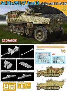 DRAGON 7317 1/72 WWII德國.陸軍 SdKfz 251/7 AUSF.D帶2.8cm反坦克炮