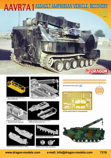 DRAGON 7319 1/72 美國.陸戰隊 AAVR-7A1型裝甲回收車