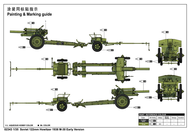 TRUMPETER 02343 1/35 蘇聯.陸軍 D-30 1938-早期生產型122mm牽引榴彈砲