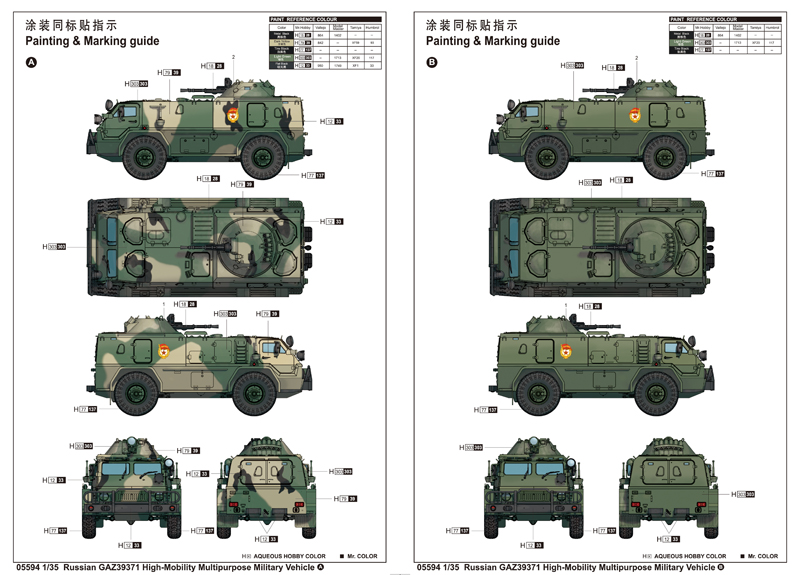 TRUMPETER 05594 1/35 俄羅斯.陸軍 GAZ-39371高機動多用途車