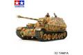 TAMIYA 35325 1/35 WW II德國.陸軍 Sd.Kfz.184'象'坦克殲擊車
