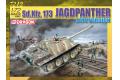 DRAGON 7212 1/72 WW II德國.陸軍 Stug.V'獵豹'後期生產型坦克殲擊車