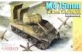 DRAGON 7367 1/72 WW II美國.陸軍 M4'謝爾曼'帶75mm砲帶渉水排煙管坦克