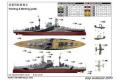 TRUMPETER 05799 1/700 WW II英國.海軍 '馬來亞'戰列艦/1943年