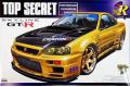 AOSHIMA 041727 1/24 日產汽車 '天際線/SKYLINE'GT-R轎跑車