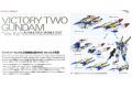 BANDAI 5063048 1/100 MG V2 鋼彈 VICTORY TWO GUNDAM Ver.Ka