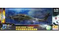 EASY MODEL 88801 1/72 蒐藏完成精品系列-美國.波音飛機公司 AH-64E'阿帕契'攻擊直升機 (台灣陸軍塗裝)