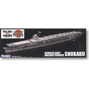 FUJIMI 430355 1/700 全船體系列--WW II日本.帝國海軍 '翔鶴SHOKAKU'航空母艦
