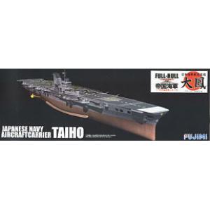 FUJIMI 431055 1/700 全船體系列--WW II日本.帝國海軍 '大鳳/TAIHO'航空母艦