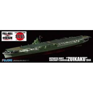FUJIMI 430461 1/700 全艦體系列--WW II日本.帝國海軍 '瑞鶴/ZUIKAKU航空母艦