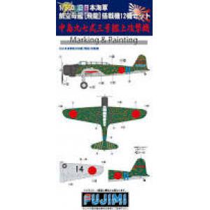 FUJIMI 114545-G-UP-43 1/350 WW II日本.帝國海軍 中島飛機公司'九七'3型艦載攻擊機/飛龍航空母艦搭載機