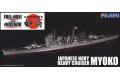 FUJIMI 421902 1/700 全船體系列-- WW II日本.帝國軍 妙高級'妙高/MYOKO'重巡洋艦