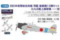 FUJIMI 114552-G-UP-44 1/350 WW II日本.帝國海軍 愛知飛機公司'九九'11型艦載轟炸機/飛龍航空母艦搭載機