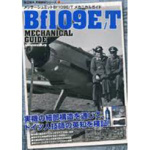 MODEL ART ma-02381 國江隆夫.究極解析系列--#2 二戰德國空軍 梅賽施密特公司 BF109E/T戰鬥機