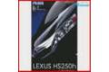FUJIMI 038728 1/24 凌志汽車 HS250h轎車