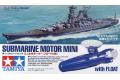 TAMIYA 70179 水中馬達 Mini Underwater Motor