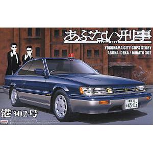AOSHIMA 046739 1/24 日產汽車 '豹/LEOPARD'轎跑車/危險刑事.港ˇ302號車式樣