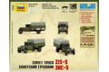 ZVEZDA 6124 1/100 WW II蘇聯.陸軍 ZIS-5軍用卡車/免膠水黏合.卡緊式模型