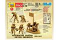 ZVEZDA 6219 1/72 WW II英國.陸軍 掃雷工程人物