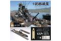 FUJIMI 431383 1/700 二戰日本.帝國海軍 1號艦造船平台下水轉船舶艤裝@@