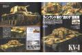 日本繪畫 am 16-04 ARMOUR MODELLING雜誌/2016年04月號月刊NO.198