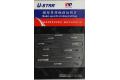 U-STAR UP-0014/ua-80014 模型專用蝕刻切割片 MODEL-SPECIFIC ETCHING CUTTING