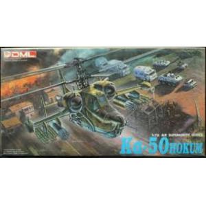 DRAGON 2509 1/72 俄羅斯.卡莫夫設計局 KA-50'黑鯊'武裝直升機