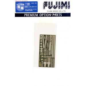 FUJIMI 114712 蛋船適用金屬蝕刻片--P.O.P#17 WW II日本.帝國海軍 陽炎級'雪風'驅逐艦