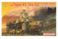 DRAGON 7402 1/72 WW II日本.帝國陸軍 95式輕型坦克