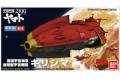 BANDAI 191397 宇宙戰艦2199艦體收藏--#10  卡米拉斯帝國 金剛型霧島號宇宙戰艦