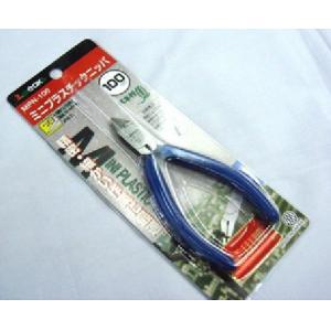 三山 MPN-100 100mm精密斜口鉗  Diagonal pliers